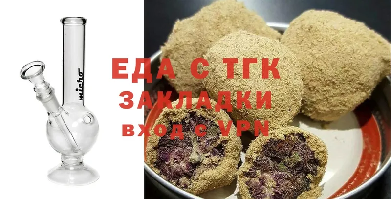 купить наркотик  Вятские Поляны  Еда ТГК конопля 