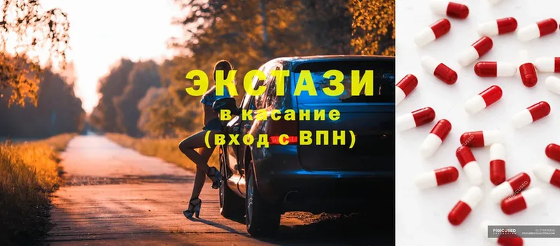 ЭКСТАЗИ таблы  Вятские Поляны 