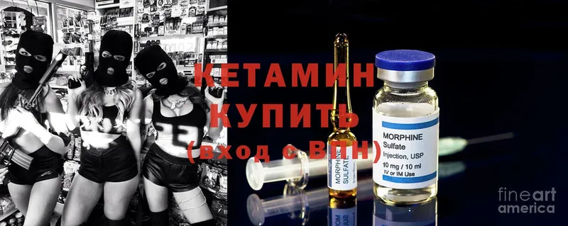 Кетамин ketamine  Вятские Поляны 