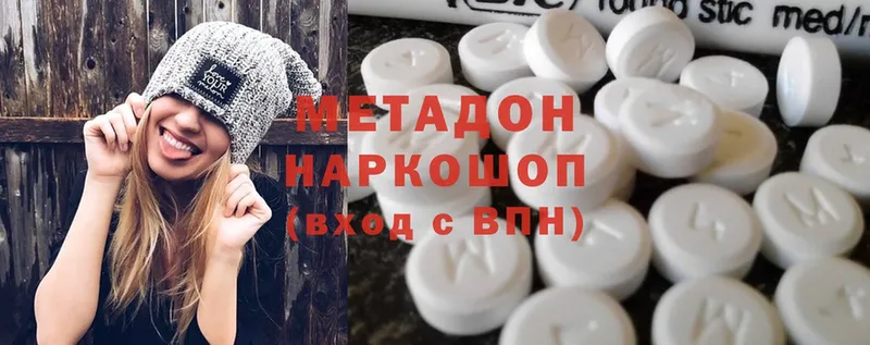 как найти   Вятские Поляны  МЕТАДОН methadone 