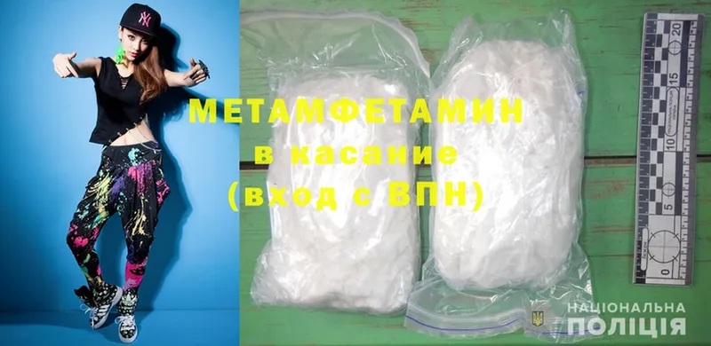 Метамфетамин Methamphetamine  Вятские Поляны 